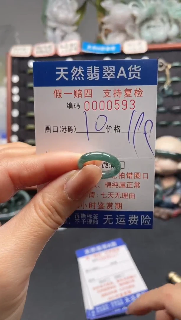 未镶嵌戒指翡翠10*/0593