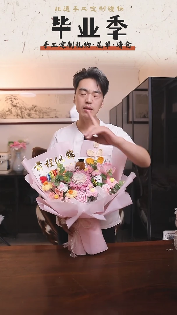 非遗手工定制花束，孤品清仓！！