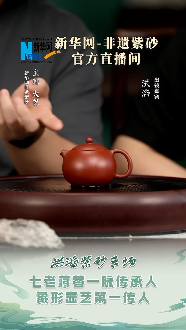 茶壶紫砂HT103 洪滔 小西施龙山朱150c