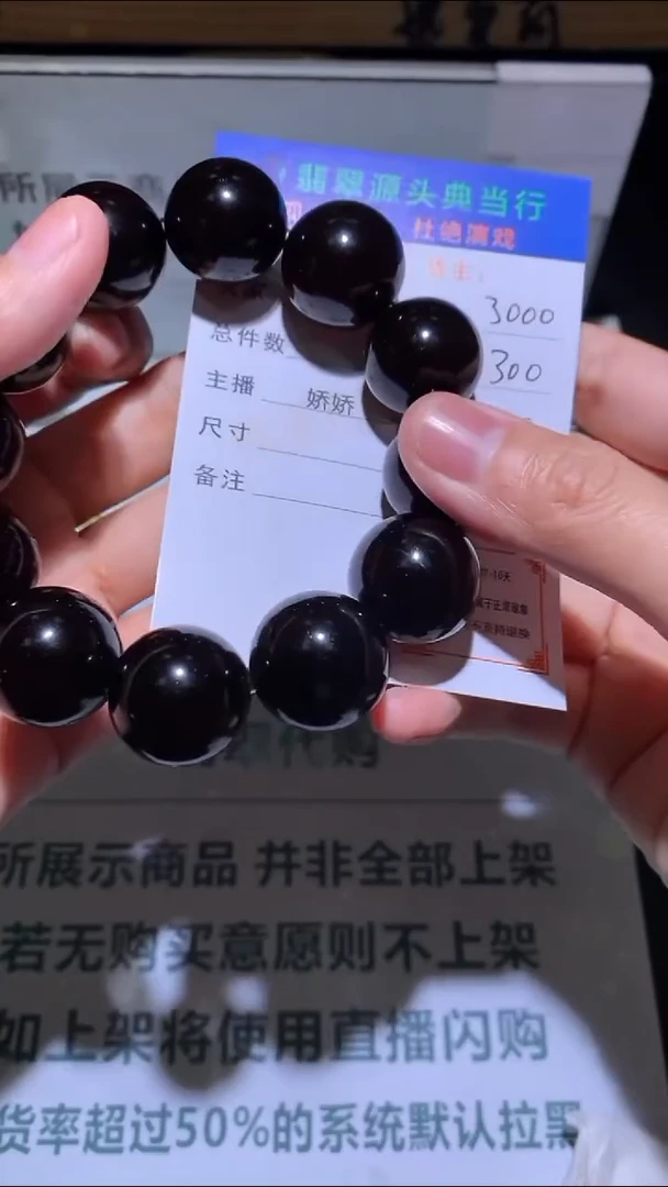 定制琥珀-毛货-不退不换-多样性发货-