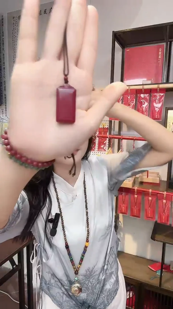 天然辰砂朱砂小无事牌