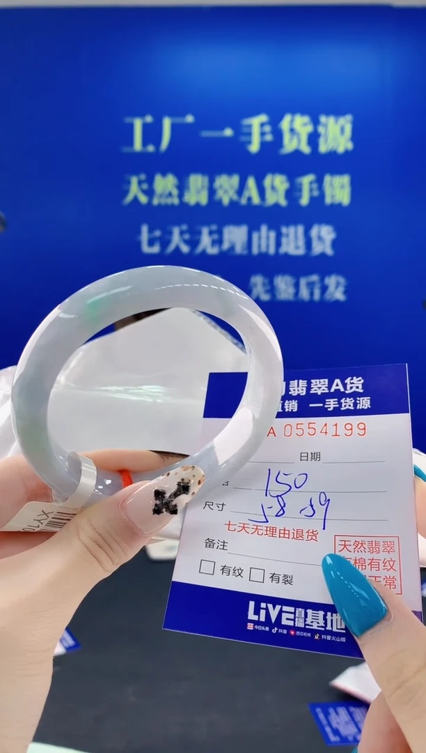 未镶嵌手镯翡翠99