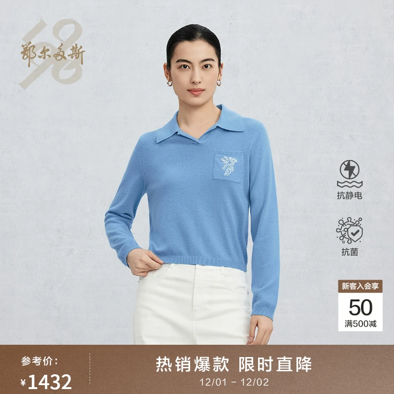 【抗菌抗静电】鄂尔多斯1980新品羊绒POLO翻领女休闲羊绒衫25春夏