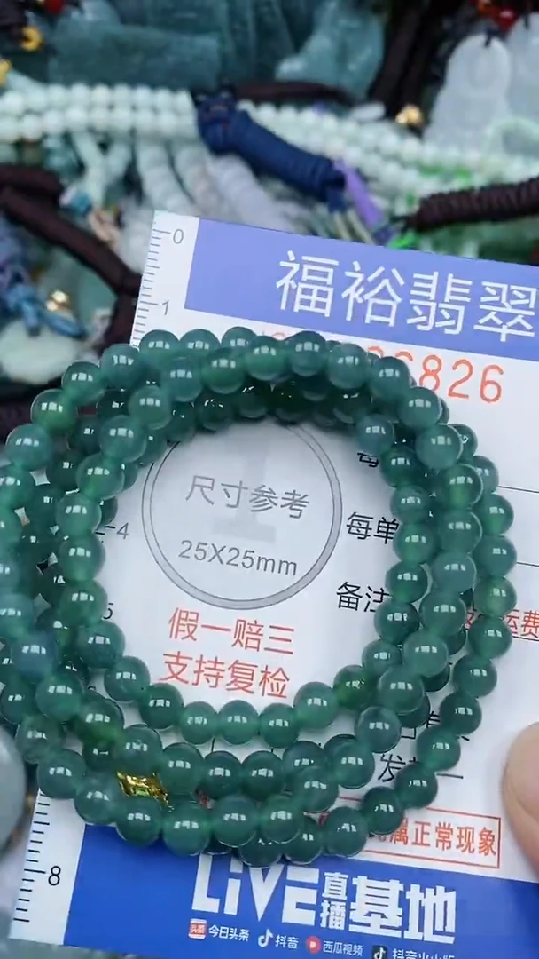 颈饰未镶嵌翡翠...0006826