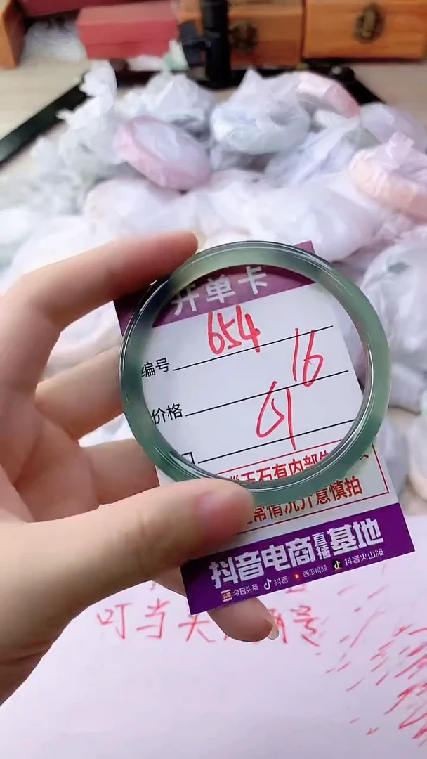 手镯玛瑙/玉髓未镶嵌654