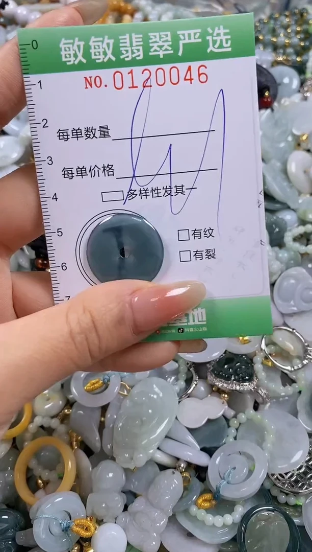 【闪购商品】翡翠颈饰未镶嵌闪购0120046