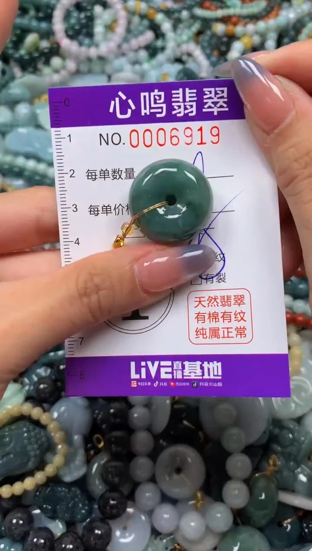 颈饰未镶嵌翡翠闪购006919
