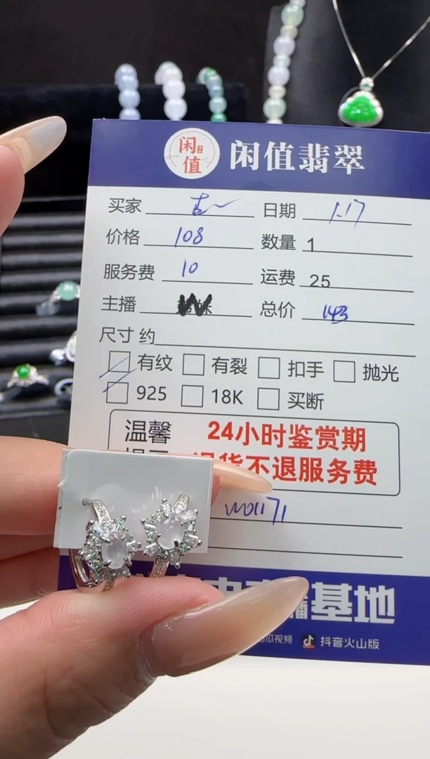 【闪购商品】翡翠耳饰银S925镶嵌翡翠耳饰