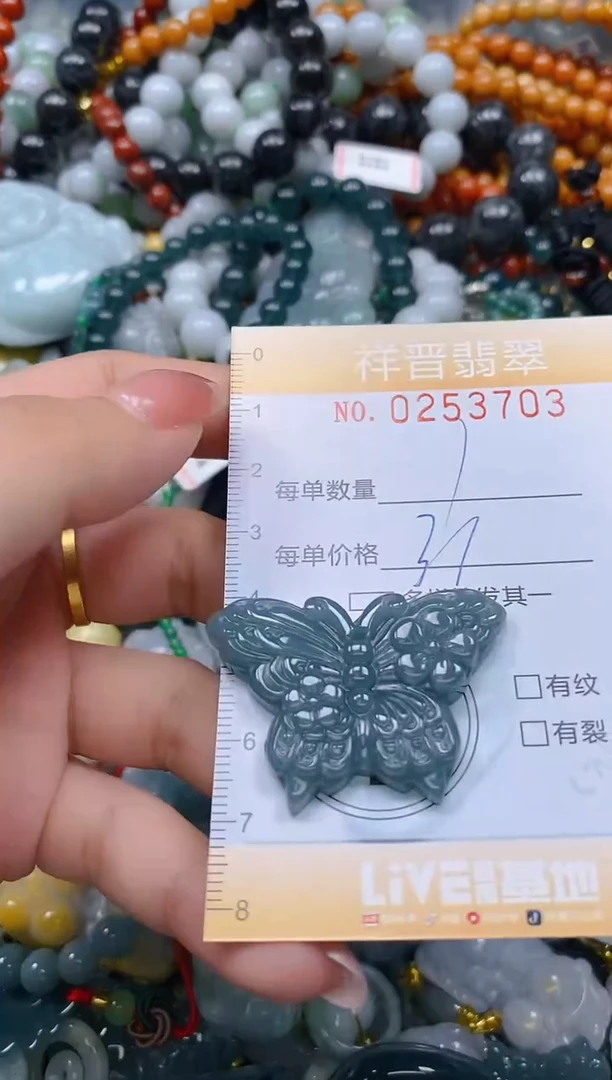 颈饰未镶嵌翡翠闪购0253703