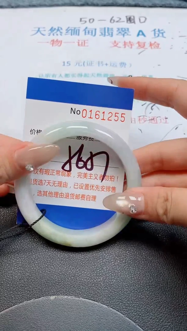 未镶嵌手镯翡翠天然缅甸翡翠161255