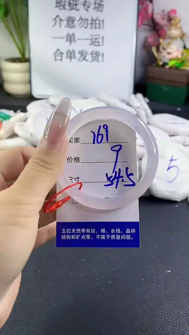 手镯玛瑙/玉髓未镶嵌769