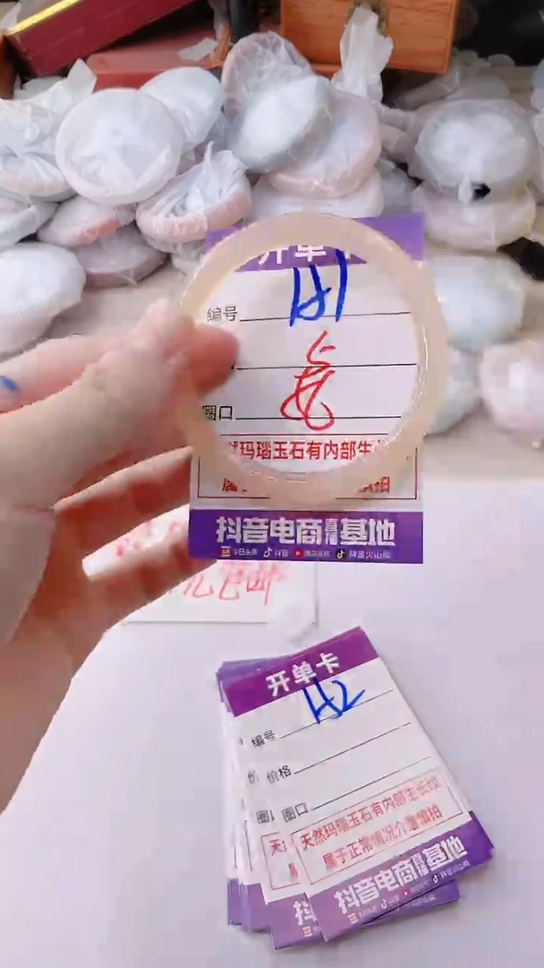 手镯玛瑙/玉髓未镶嵌151