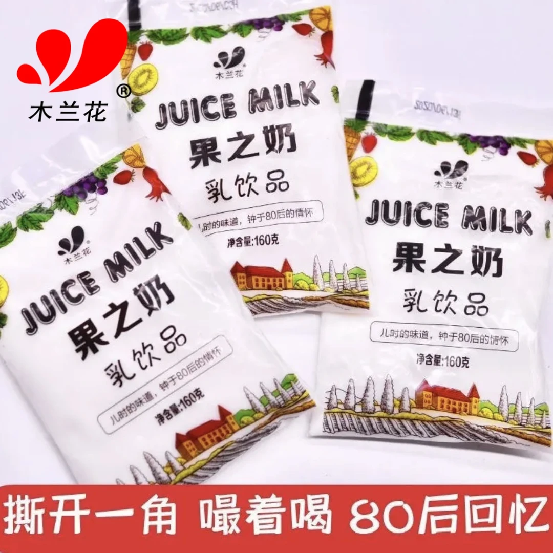 木兰花果汁奶八零-九零后童年的回忆小时候味道