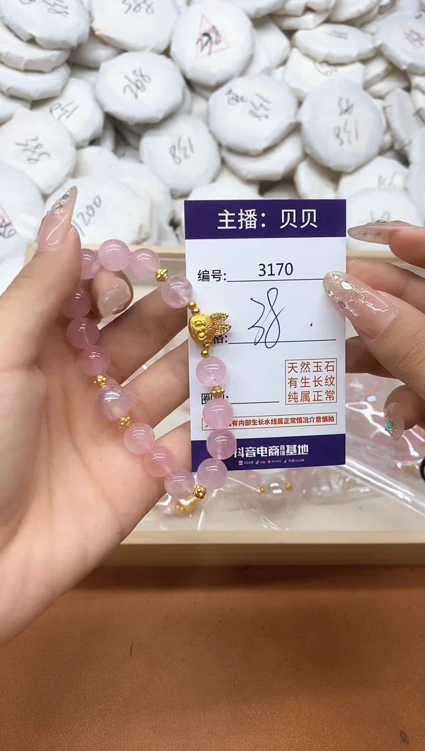 水晶手链未镶嵌3170手串