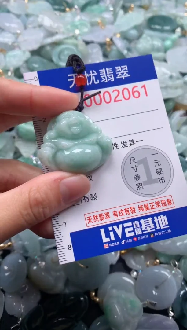 颈饰未镶嵌翡翠2061