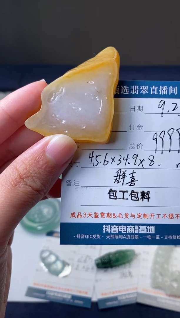 未镶嵌定制翡翠包工包料