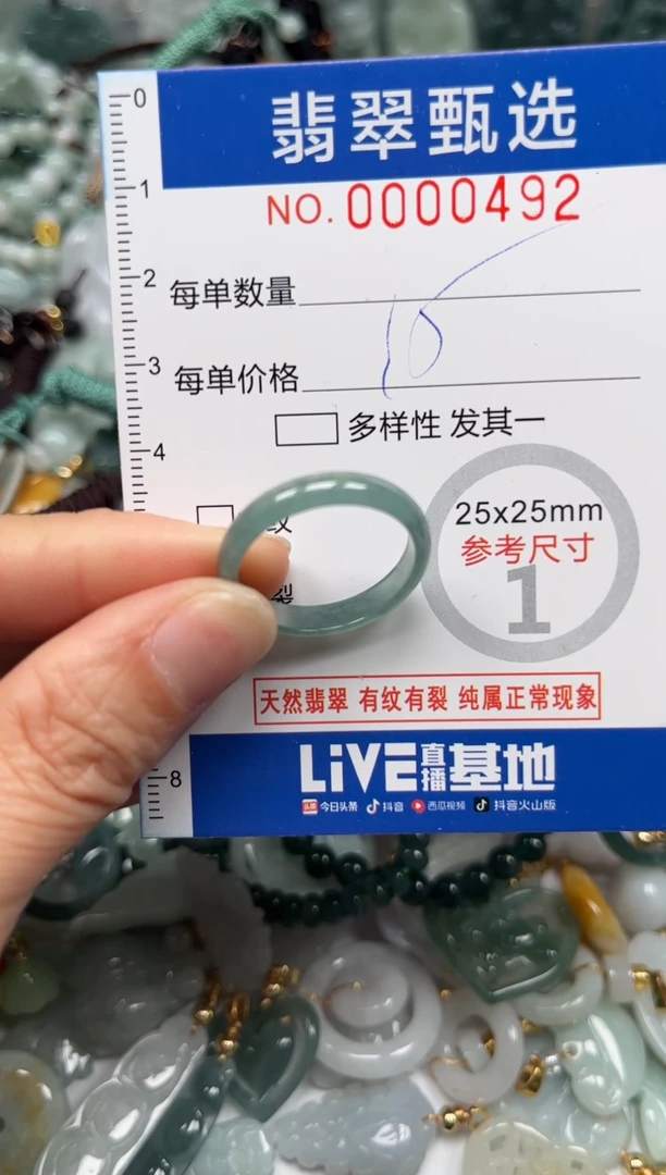 【闪购商品】翡翠颈饰未镶嵌00..0492