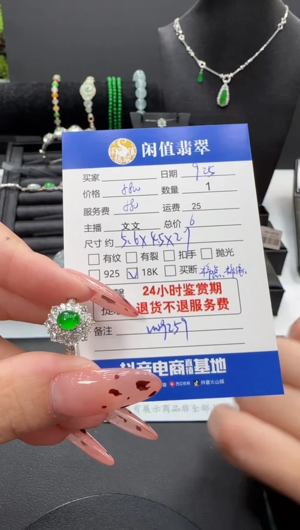 18K金镶嵌戒指翡翠翡翠戒指