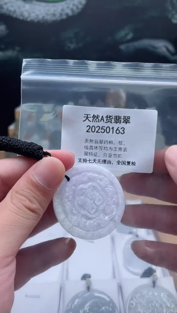 翡翠未镶嵌颈饰瑶宇珠宝07080010