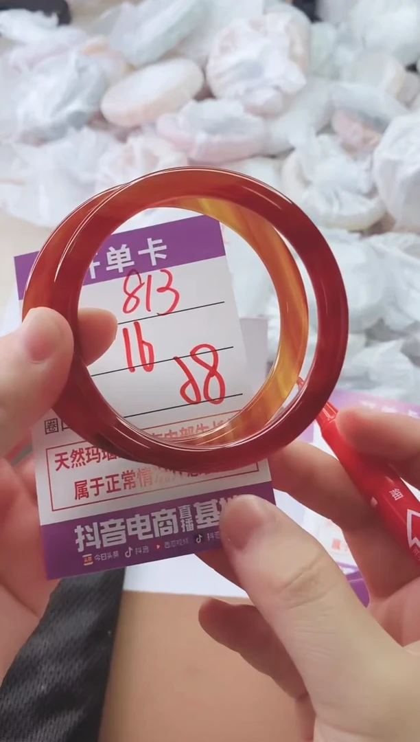 手镯玛瑙/玉髓未镶嵌813