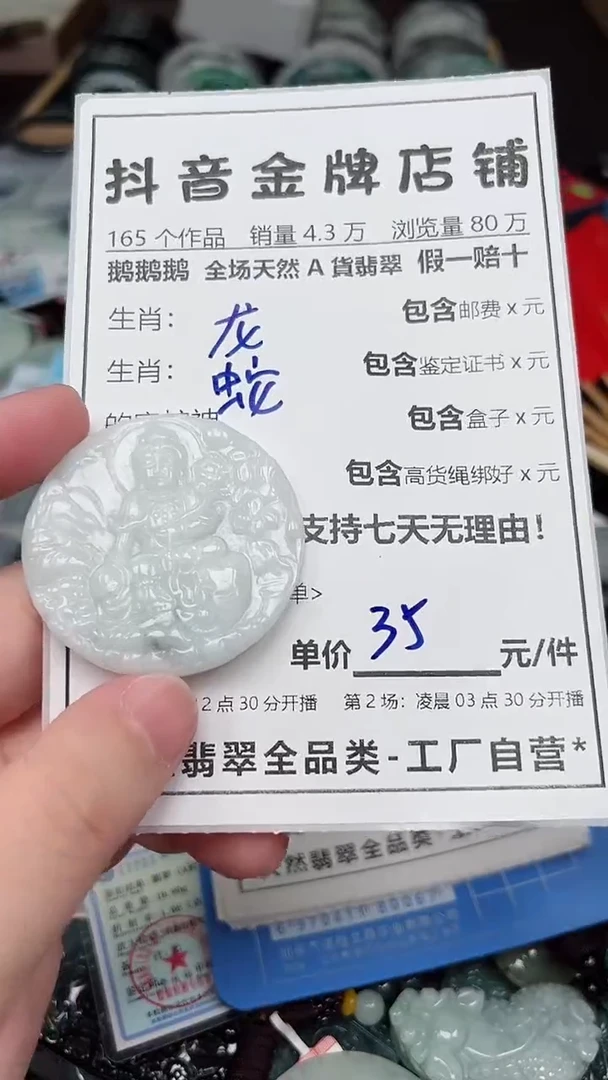 翡翠未镶嵌颈饰全场天然A货翡翠招财玉