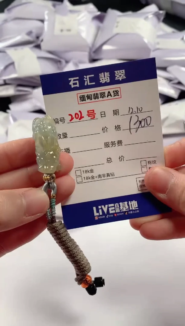 颈饰18K金镶嵌翡翠1