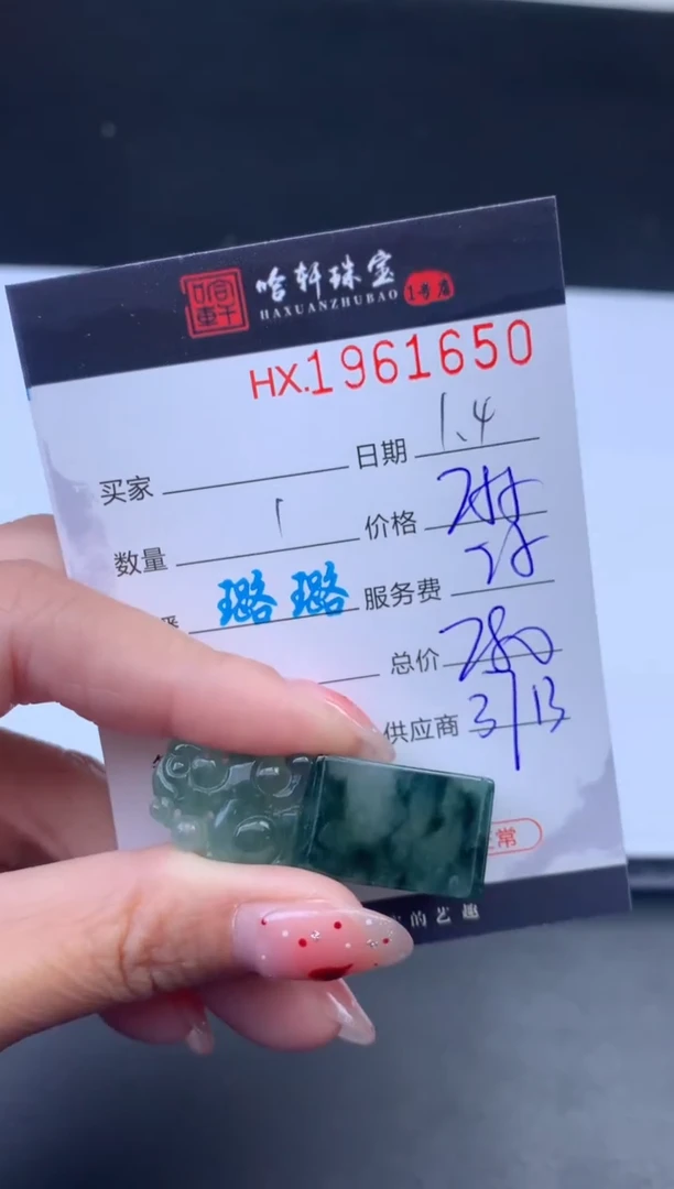 未镶嵌挂件翡翠哈轩 挂件1