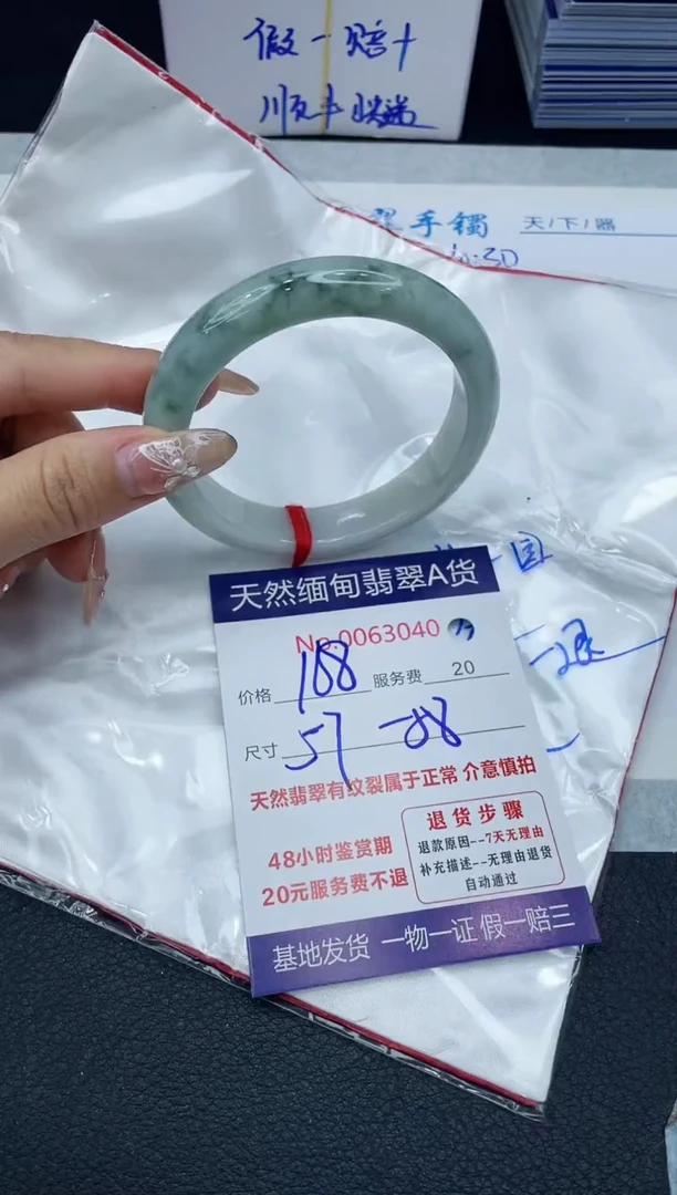 【闪购商品】翡翠手镯未镶嵌VIP88888