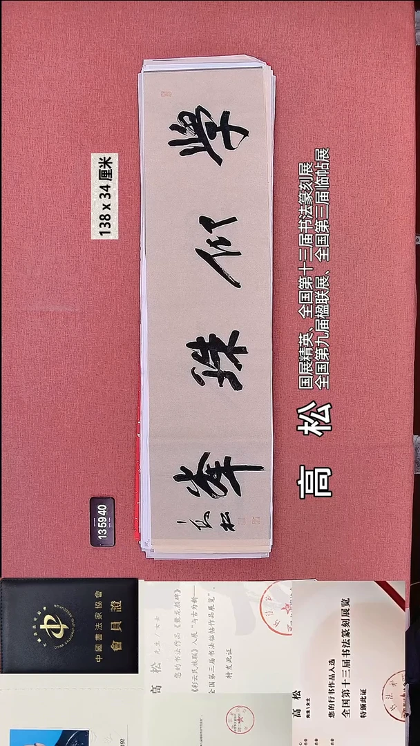 书法74    高老师书法作品