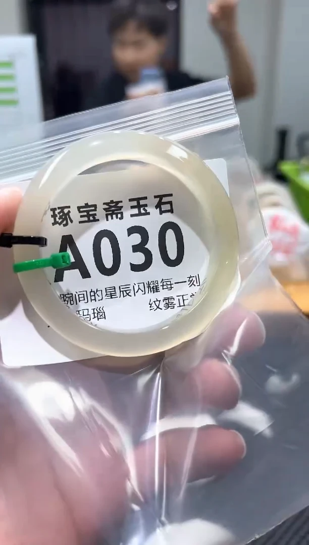 玛瑙/玉髓手镯未镶嵌A030