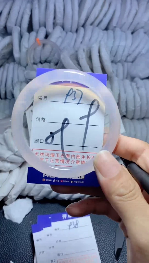 手镯玛瑙/玉髓未镶嵌937