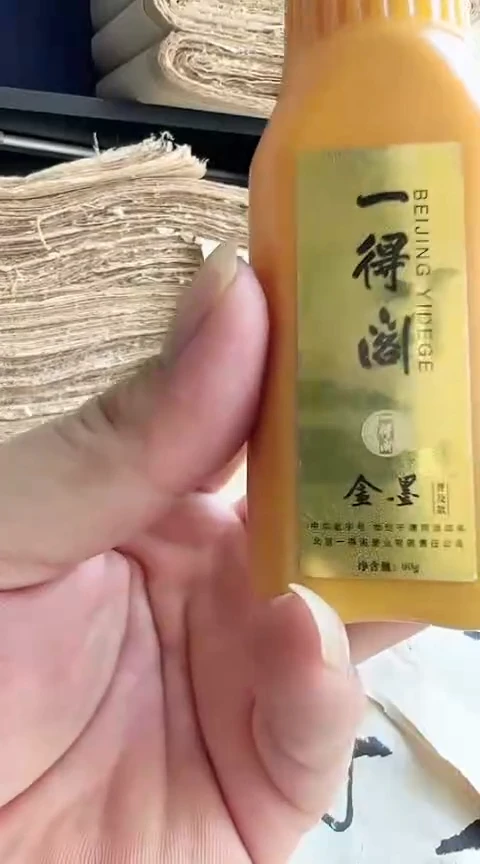 一得阁金墨金墨汁