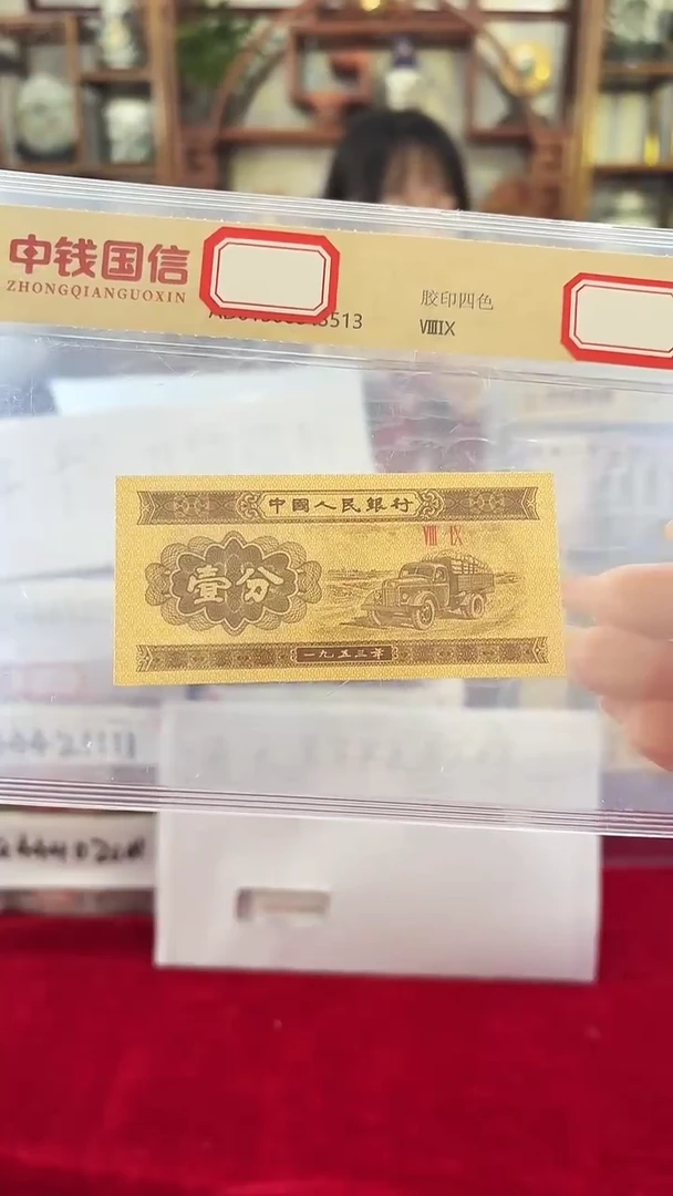 1953年壹份国信评级单张-1