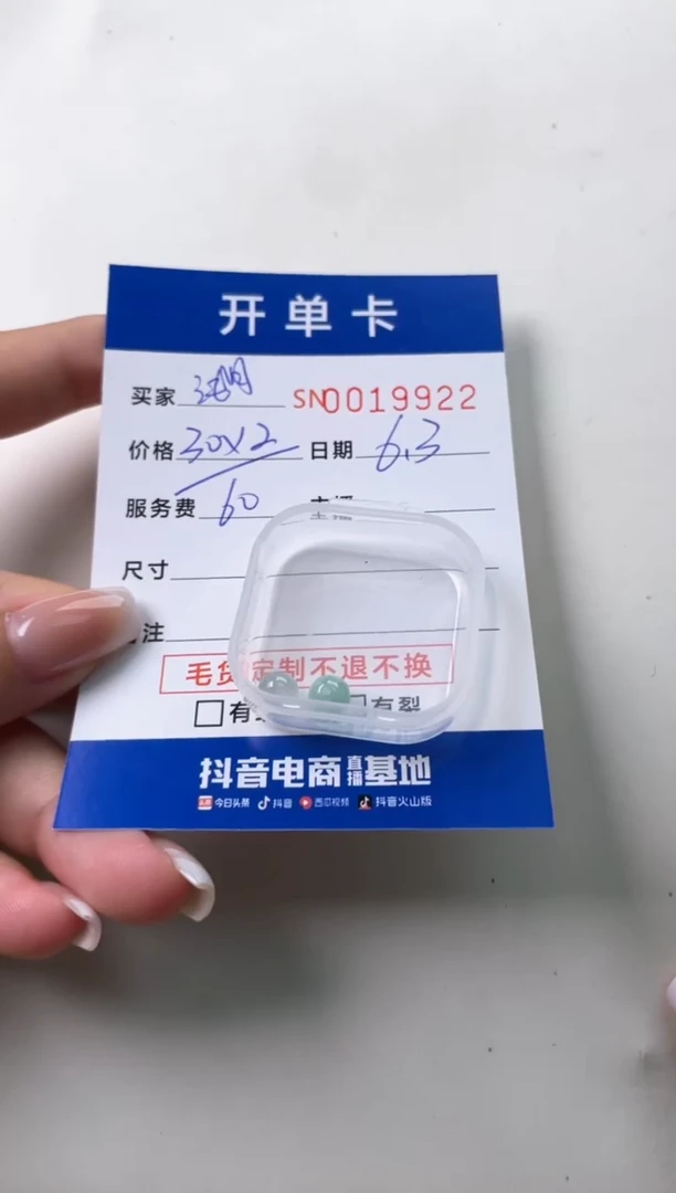 翡翠未镶嵌颈饰00019922