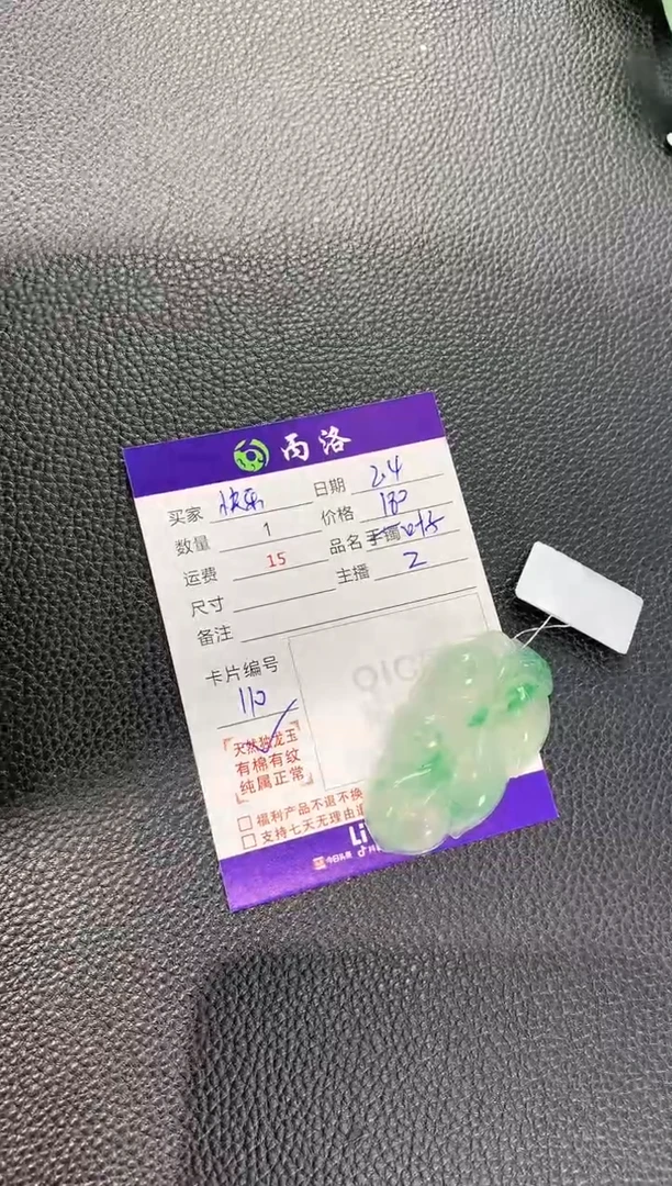 【闪购商品】石英质玉吊坠未镶嵌叶子