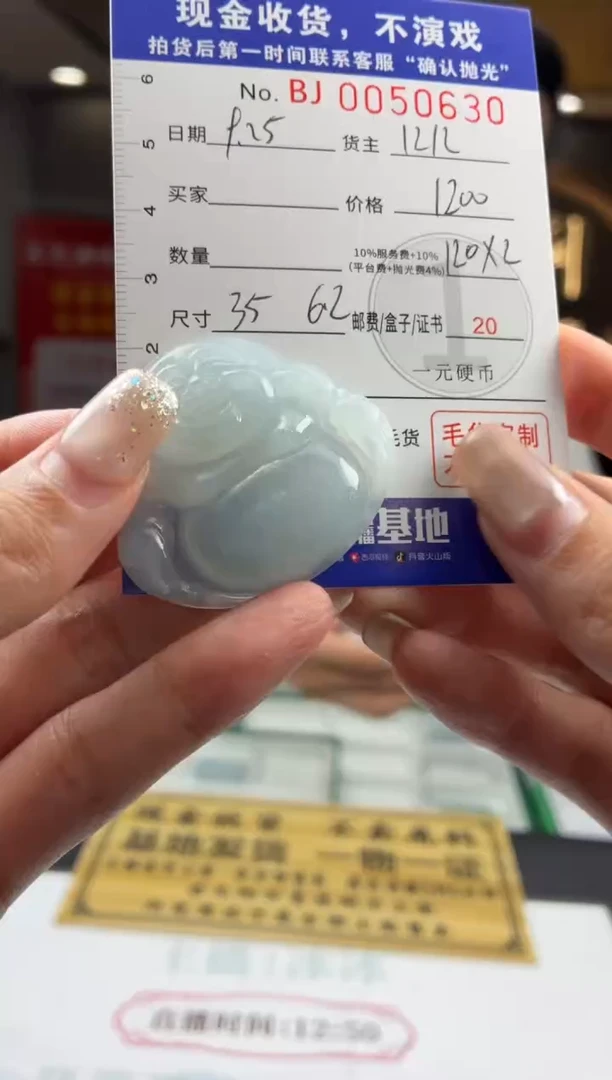 未镶嵌定制翡翠BJ0050630