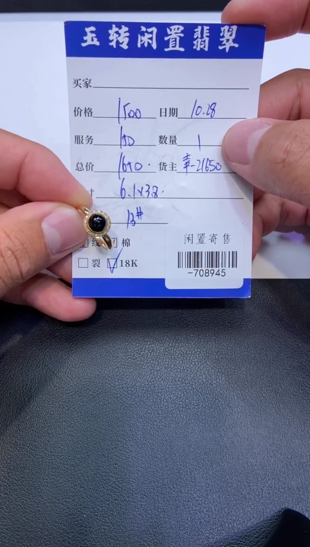 颈饰18K金镶嵌翡翠戒指多人-708945