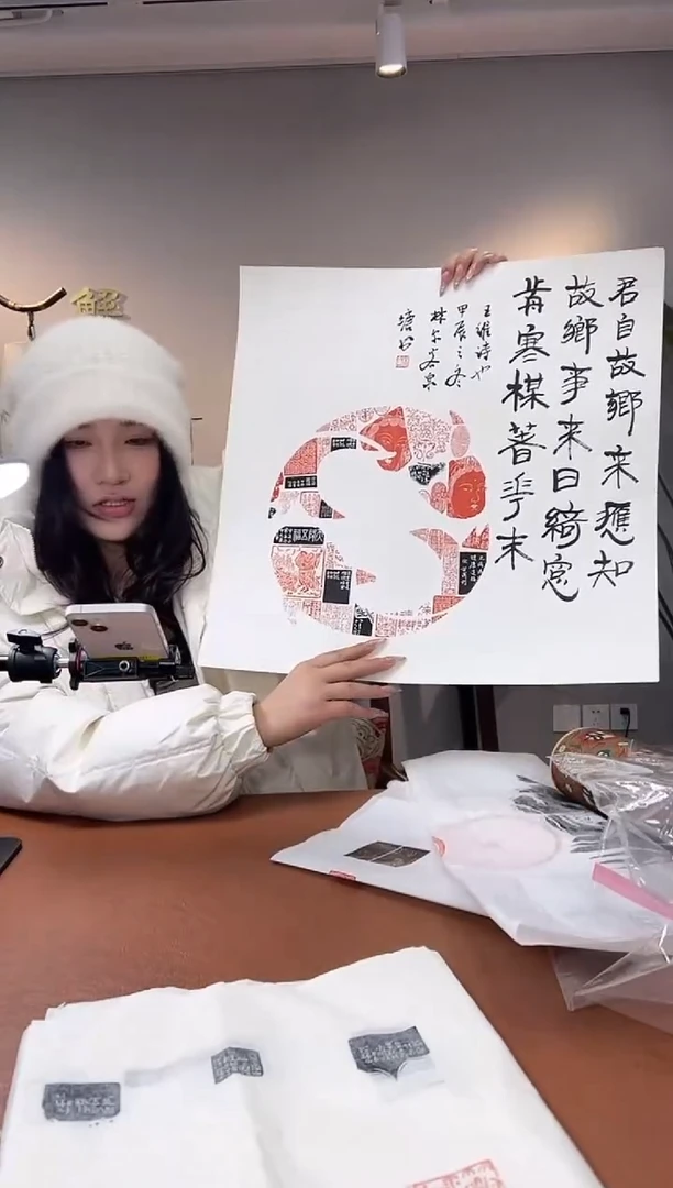 【闪购商品】拓片用纸其他印屏林尔YP100994题字君自故乡来