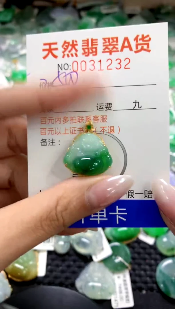 颈饰18K金镶嵌翡翠1