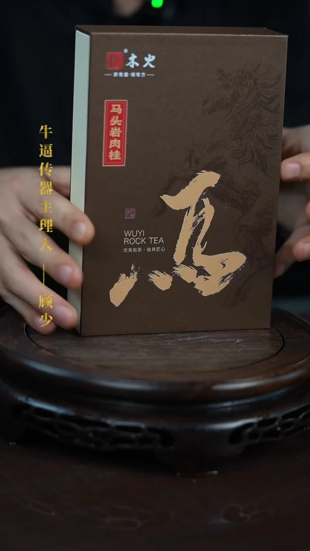 知衍传器茶叶套组一盒