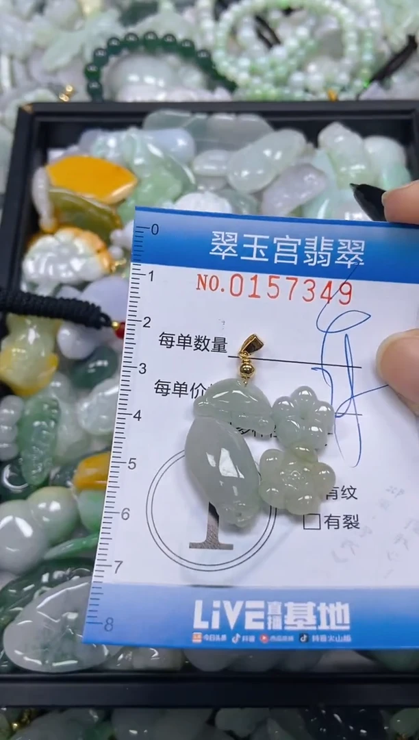 翡翠未镶嵌颈饰闪购0157349