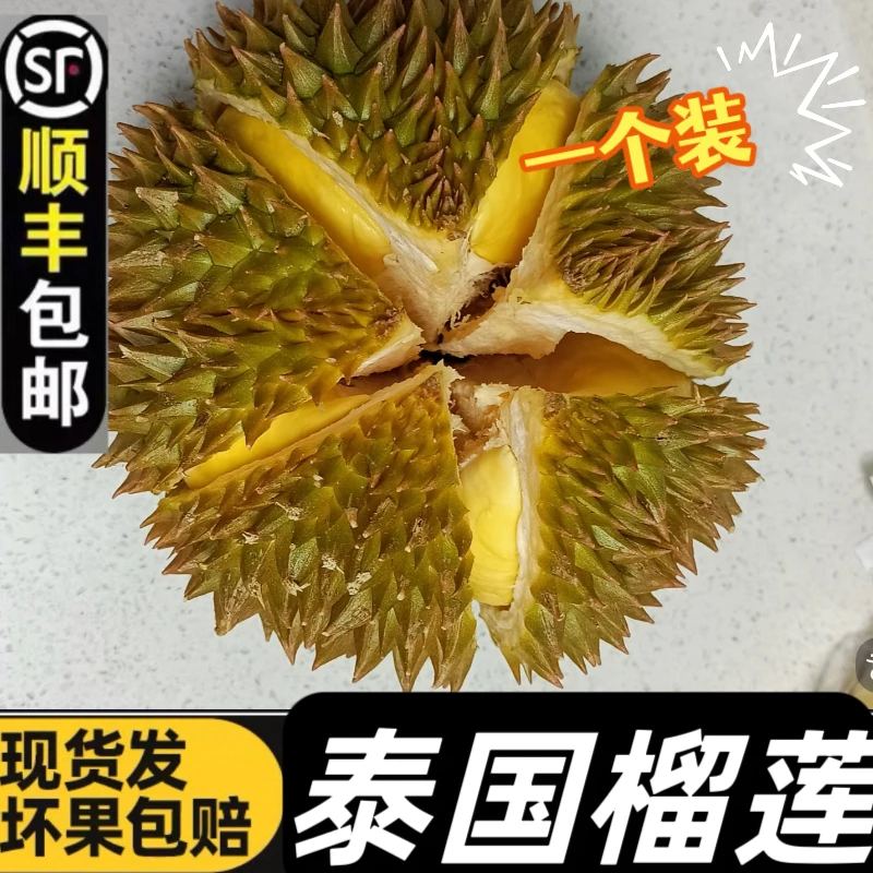 顺丰快递泰国新鲜金枕榴莲新鲜榴莲金枕头榴莲香甜软糯榴莲