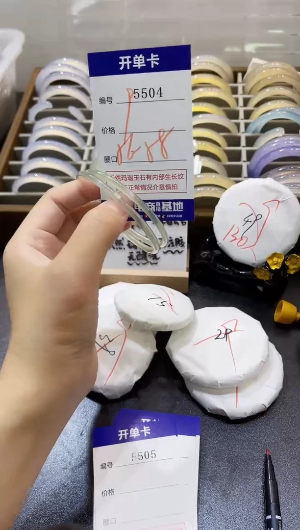 手镯玛瑙/玉髓未镶嵌5504