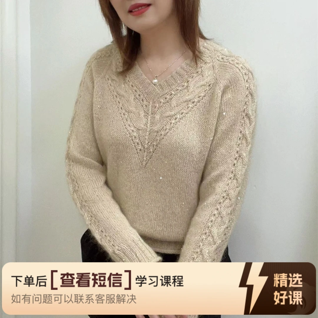 《水晶之恋》编织课程（留意短信解锁课程）