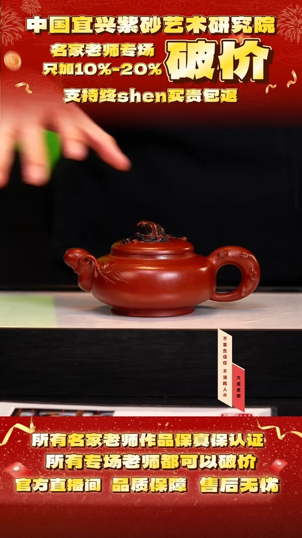 茶壶紫砂169号何 大红袍 280cc左右