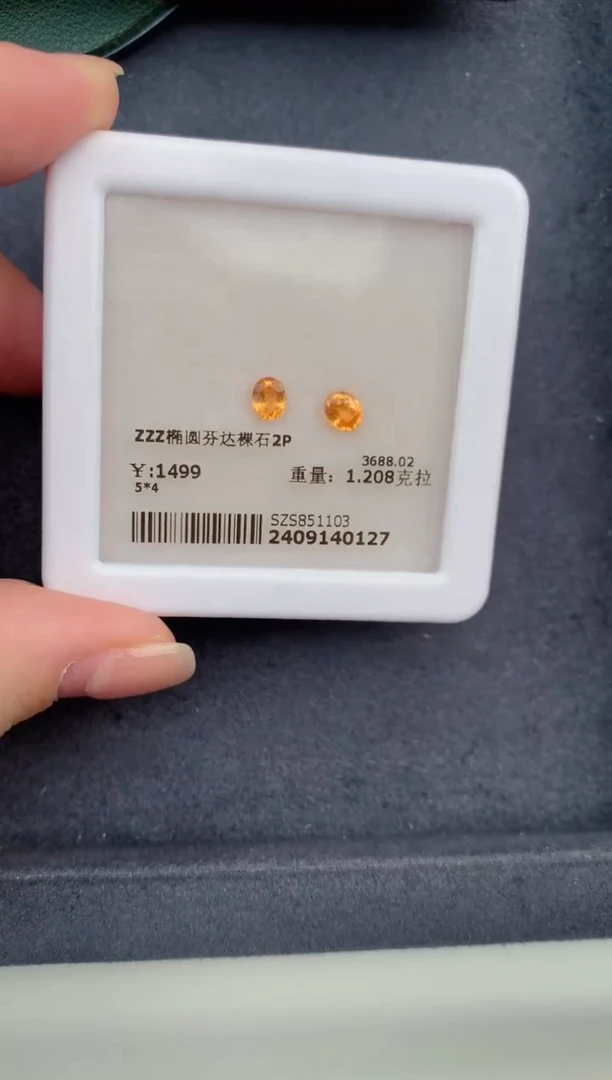未镶嵌珠宝半成品石榴石（芬达石）1.2ct芬达石 GF 定制