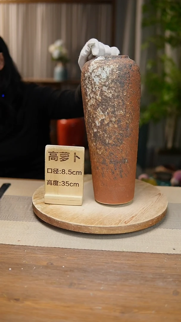 【闪购商品】陶瓷 花器高萝卜复古褐色