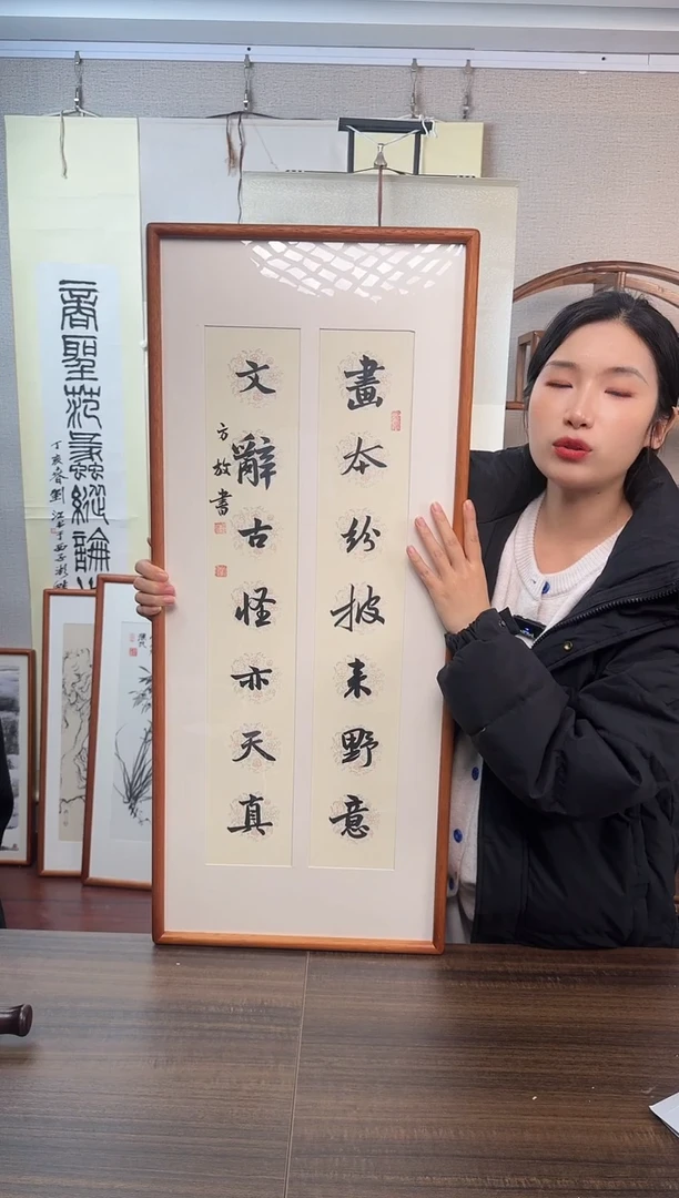 【闪购商品】国画方放（对联）顺丰发货