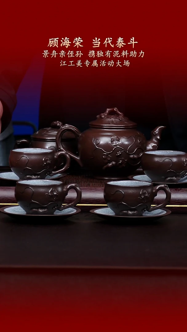 陶藏紫砂甄选-紫砂壶133