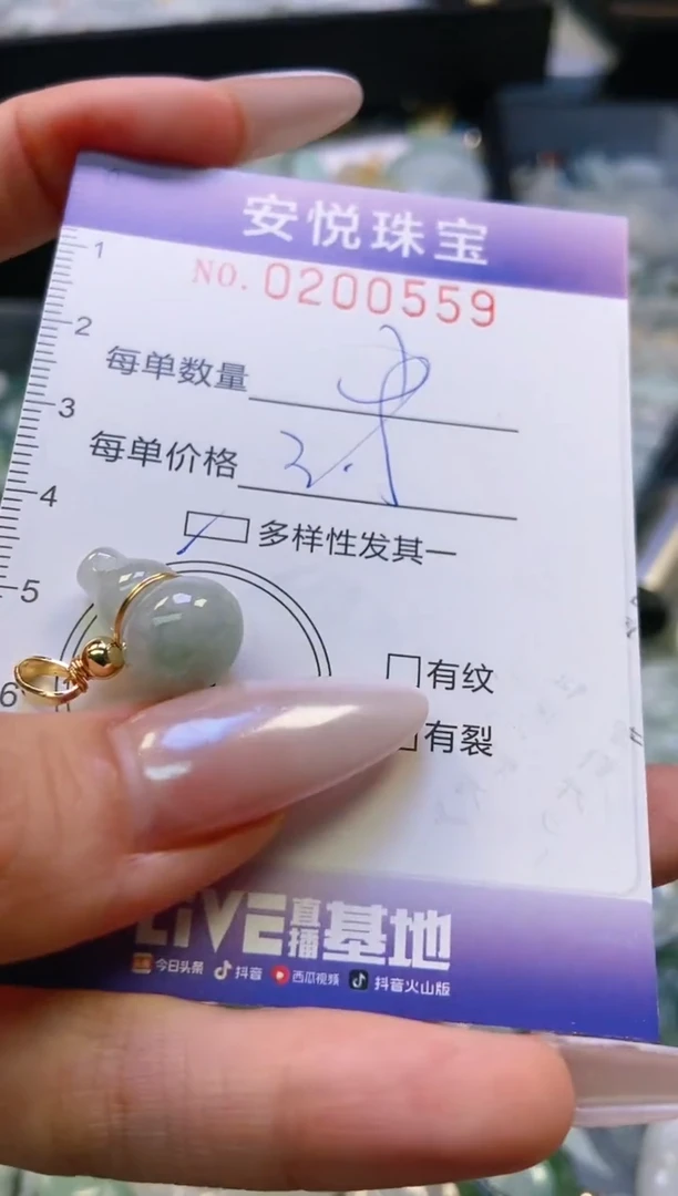 翡翠挂件未镶嵌闪购0200559多样性发其一